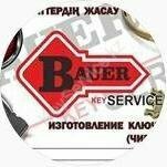 BAUER key SERVICE Изготовление ключей Павлодар