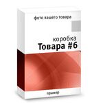 Распродажа