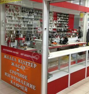 Изготовление ключей Астана (нур-султан), рынок Артем